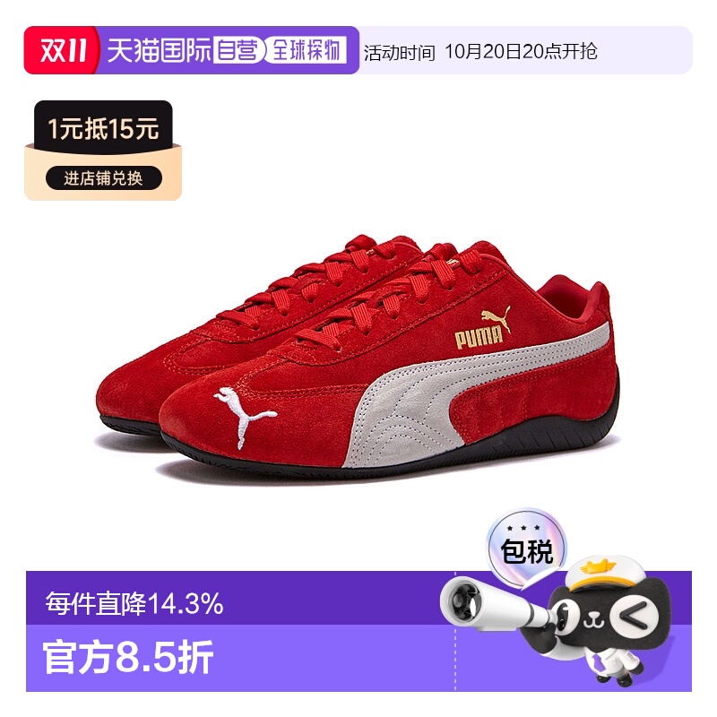 韩国直邮PUMA Speedcat 系列 舒适时尚 赛车鞋 薄底鞋 防滑 低帮
