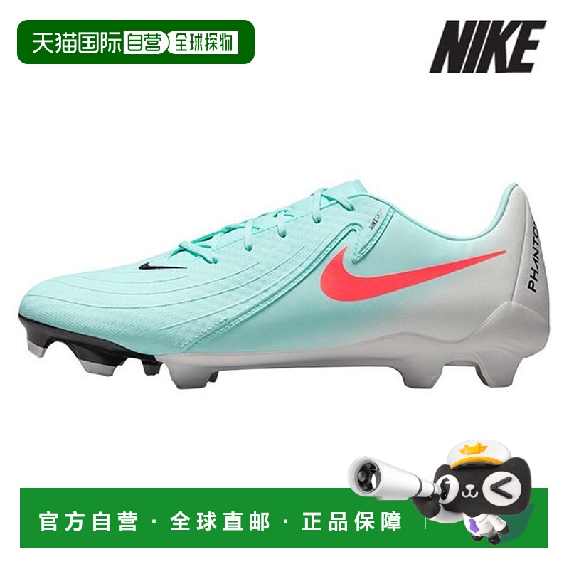 韩国直邮NIKE 耐克足球战靴 /V1- FD6723-300 / Phantom GX 2 Aca