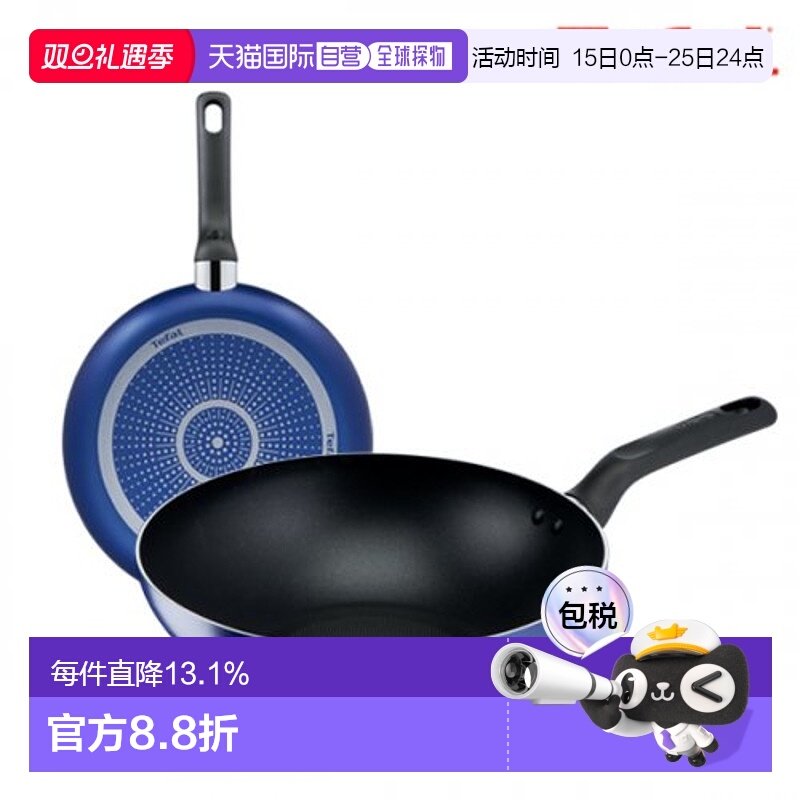 韩国直邮TEFAL锅组套装PTFE 2p set (Fryin pan 24cm + 28cm) 153