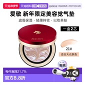 象牙白正品 韩国直邮爱敬 马年限定 21号 AGE20‘s 美容觉