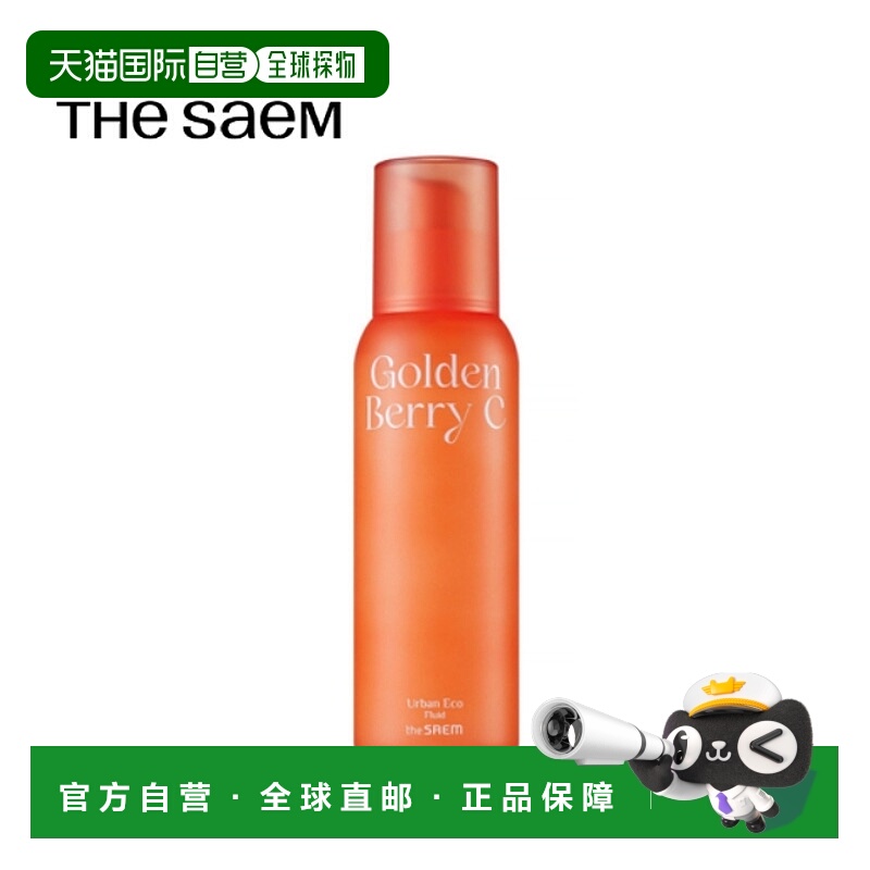 韩国直邮THE SEAM 得鲜 Golden Berry C Fluid 黄金莓维C乳正品