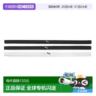 瑜伽发带05349109运动休闲 韩国直邮Puma彪马男女同款