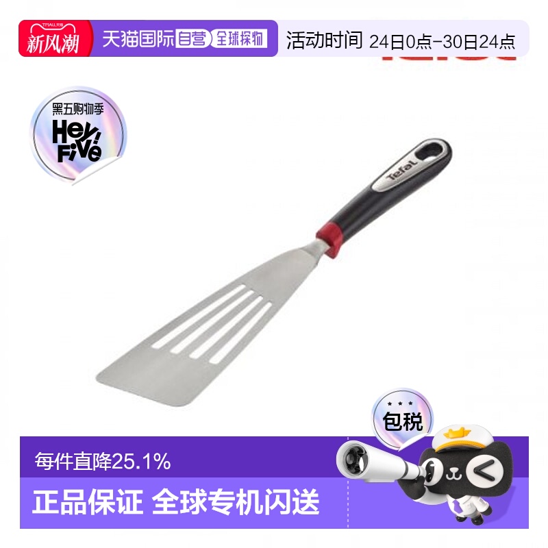 韩国直邮TEFAL调羹/饭勺 1534329