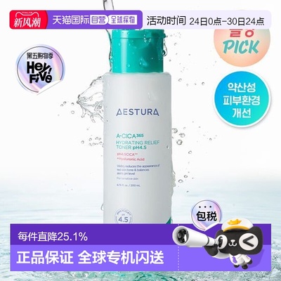 韩国直邮OliveYoung专享 AESTURA 瑷丝特兰积雪草舒缓爽肤水200ml