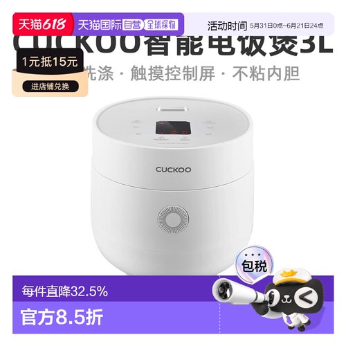 韩国直邮CUCKOO福库电饭煲3L大容量多功能智能电饭锅3-6人0675FW