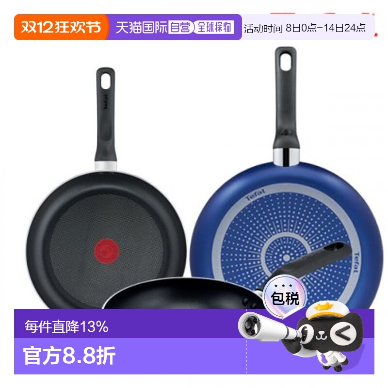 韩国直邮TEFAL锅组套装PTFE 3p set (Fryin pan 20cm + 24cm +28c