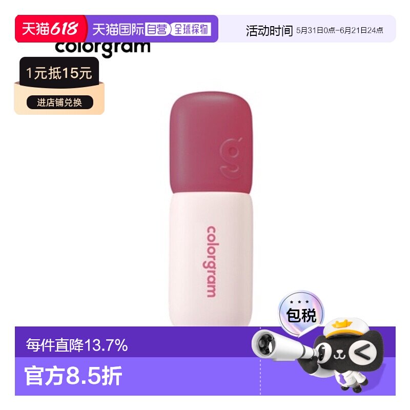 韩国直邮COLORGRAM 哑光丝绒唇颊两用唇釉 10 Dead Rose 5g正品