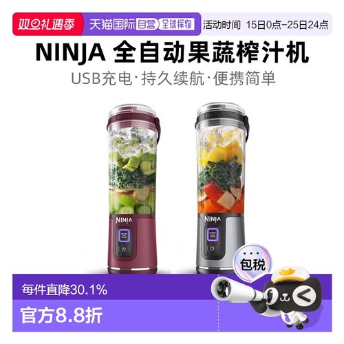 韩国直邮NINJA全自动无线搅拌器榨汁机捕食料理机食物研磨机小型