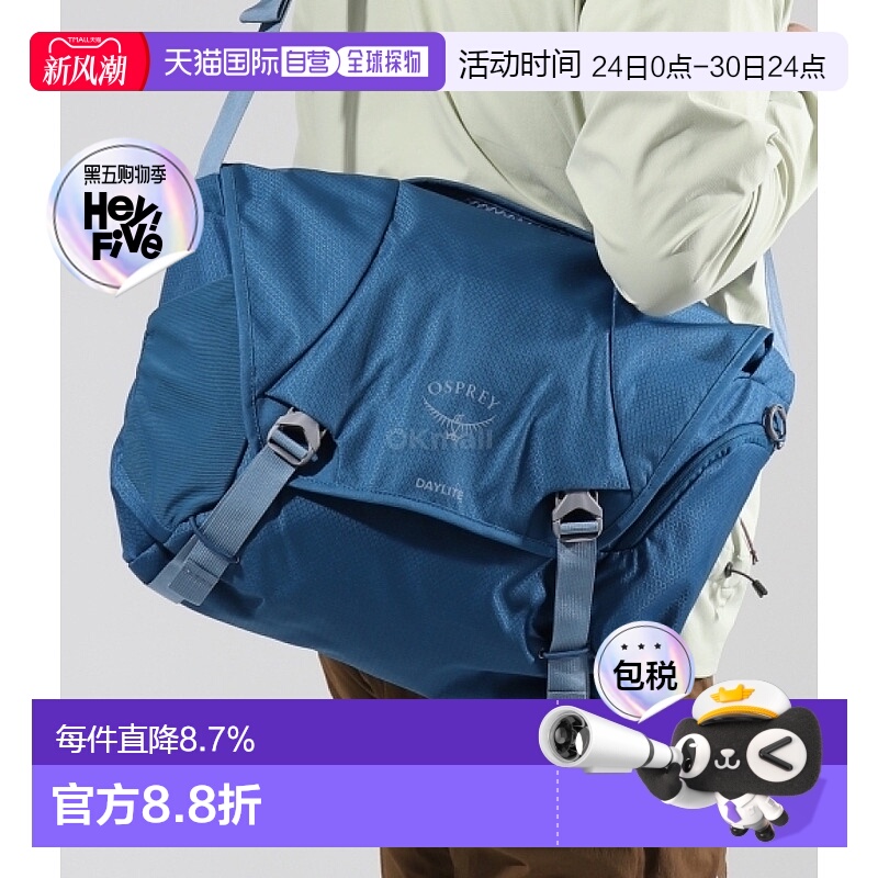 韩国直邮OSPREY Daylite Messenger 夜班版 邮差包