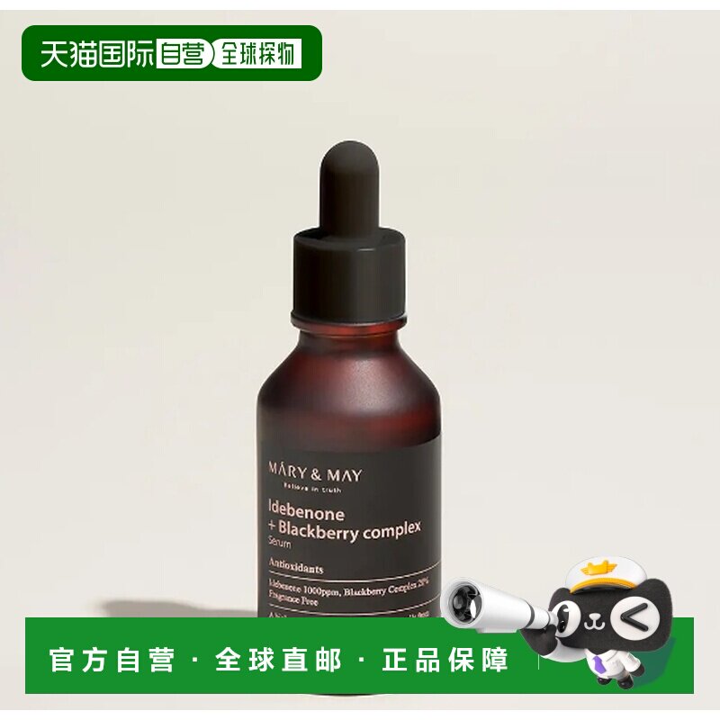 韩国直邮OLIVE YOUNG专享 MARYNMAY 媄茵雅艾地苯黑莓复合精正品