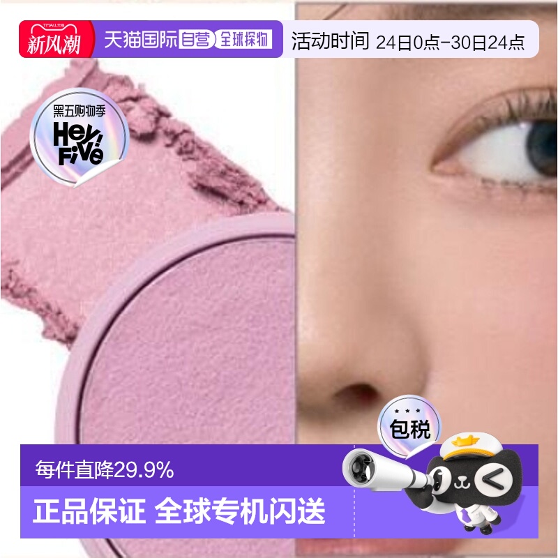 韩国直邮OLIVE YOUNG专享 TONYMOLY托尼魅力果冻腮红 O7#RARE LAV