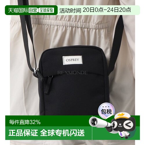 韩国直邮OSPREY Arcane小号斜挎包单肩包男女户外可调节1.5L