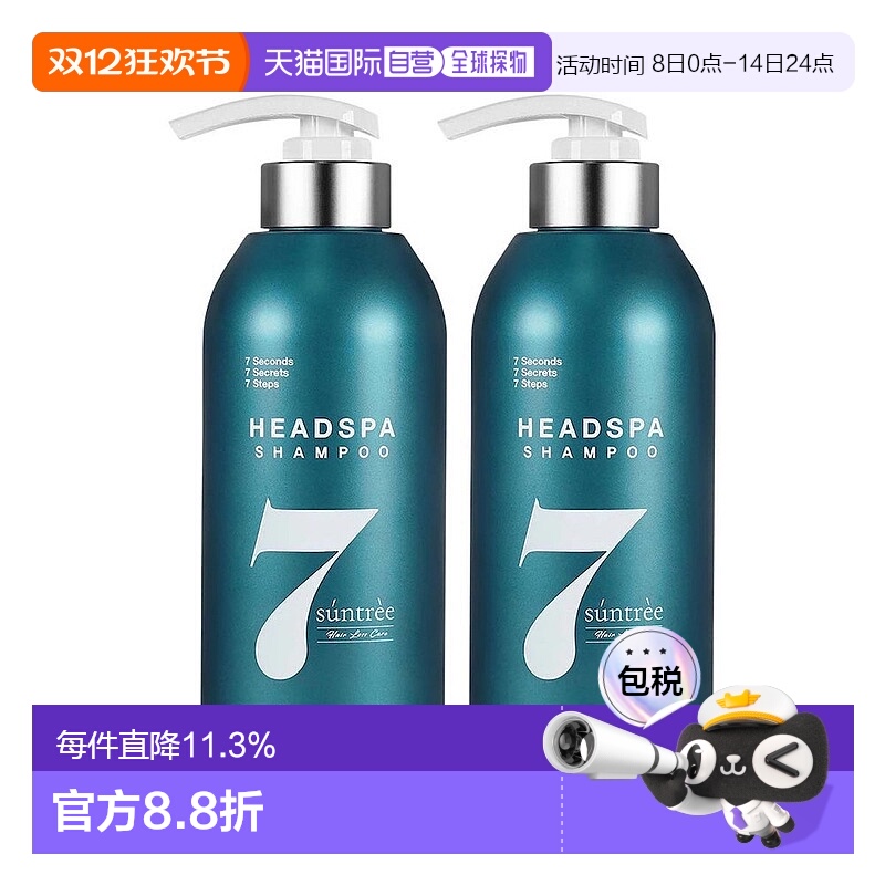 韩国直邮Headspa7海德斯帕7秒弱酸性洗发水头皮护理清洁500ml*2瓶