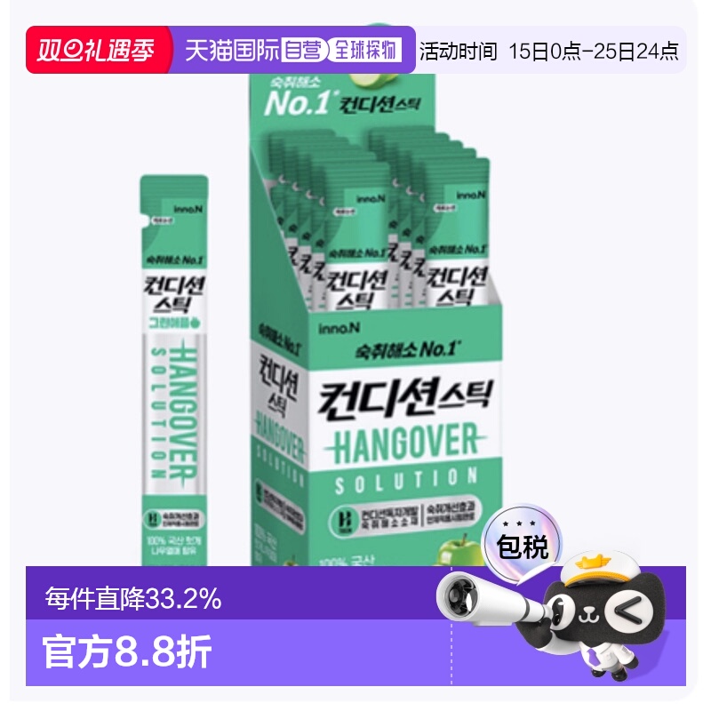 韩国直邮INNO.N 肯迪 解酒条 绿苹果味 18g*10条