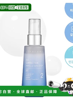 韩国直邮OliveYoung专享 Dermafirm 生物修护精华安瓶 50ml正品