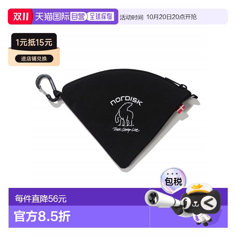 韩国直邮NORDISK户外休闲运动韩版时尚舒适新款收纳包OUF23A01Z1