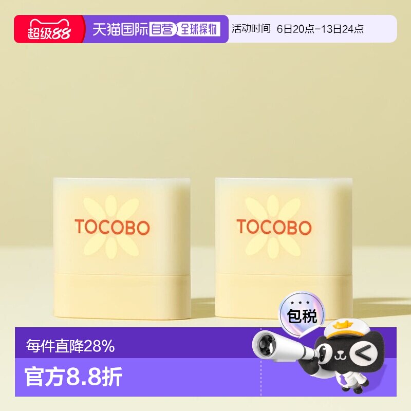 韩国直邮Tocobo维他防水迷你防晒棒11gl*2瓶防晒敏感肌清爽正品图片