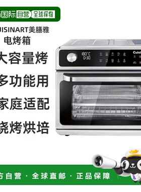韩国直邮Cuisinart美膳雅空气炸锅自动不锈钢电烤箱家用烘焙17L C