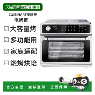 韩国直邮Cuisinart美膳雅空气炸锅自动不锈钢电烤箱家用烘焙17L C