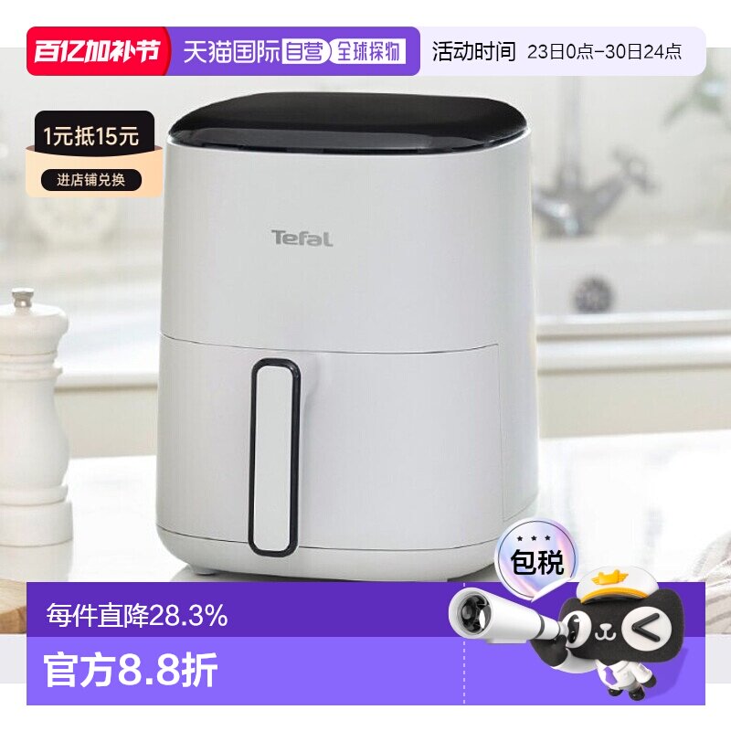 Tefal 特福空气炸锅家用大容量电炸锅多功能电烤箱3L