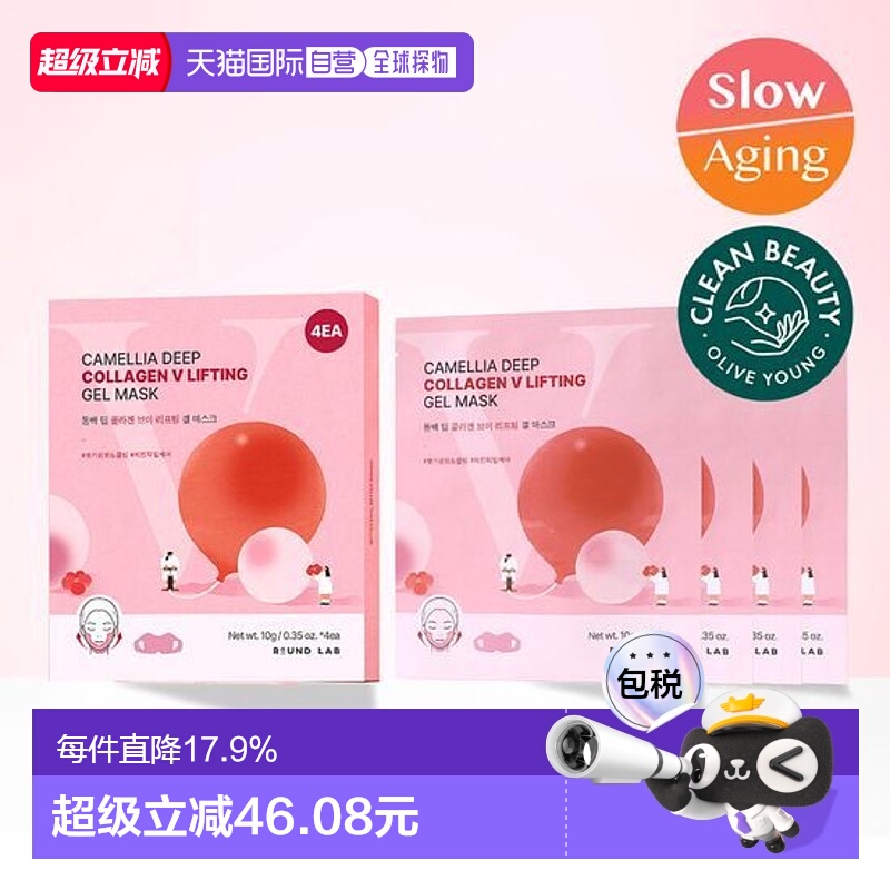 韩国直邮OliveYoung专享 roundlab柔恩莱独岛提拉凝胶面膜 4片装