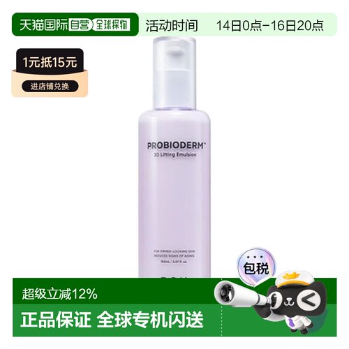 韩国直邮BIOHEAL BOH 益生菌3D提拉紧致乳液 150ml正品