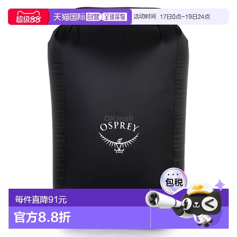 韩国直邮OSPREY Ultralight背包内衬M码黑色58L背包配件轻