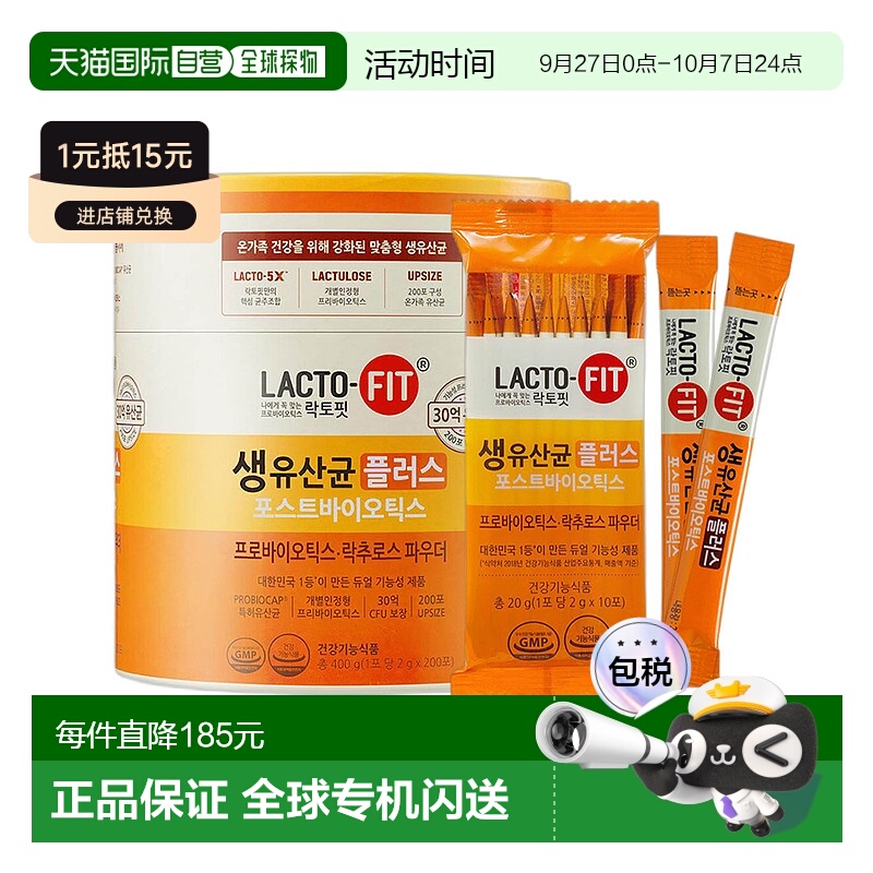 乐多飞钟根堂益生菌粉保护肠道