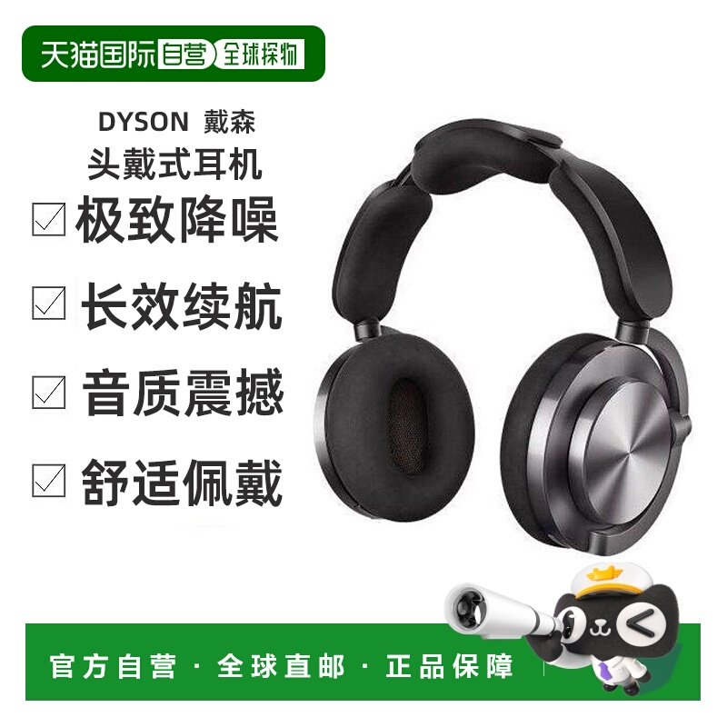 韩国直邮DYSON普通头戴耳机 759558-01 CNC BLACKNIKEL戴森