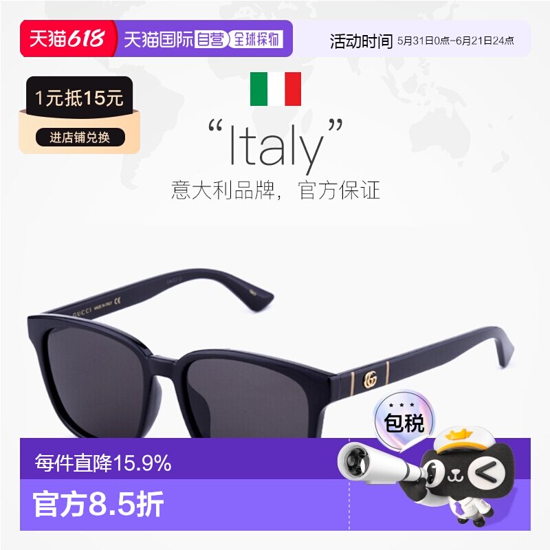 自营Gucci古驰男士经典双G太阳镜墨镜 带眼镜盒GG0637SK-001