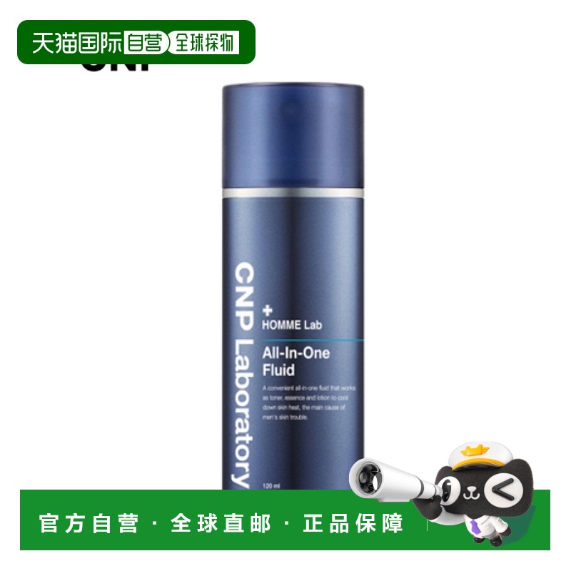 韩国直邮希恩派 CNP 男士补水滋润多效合一精华乳液 120ml正品