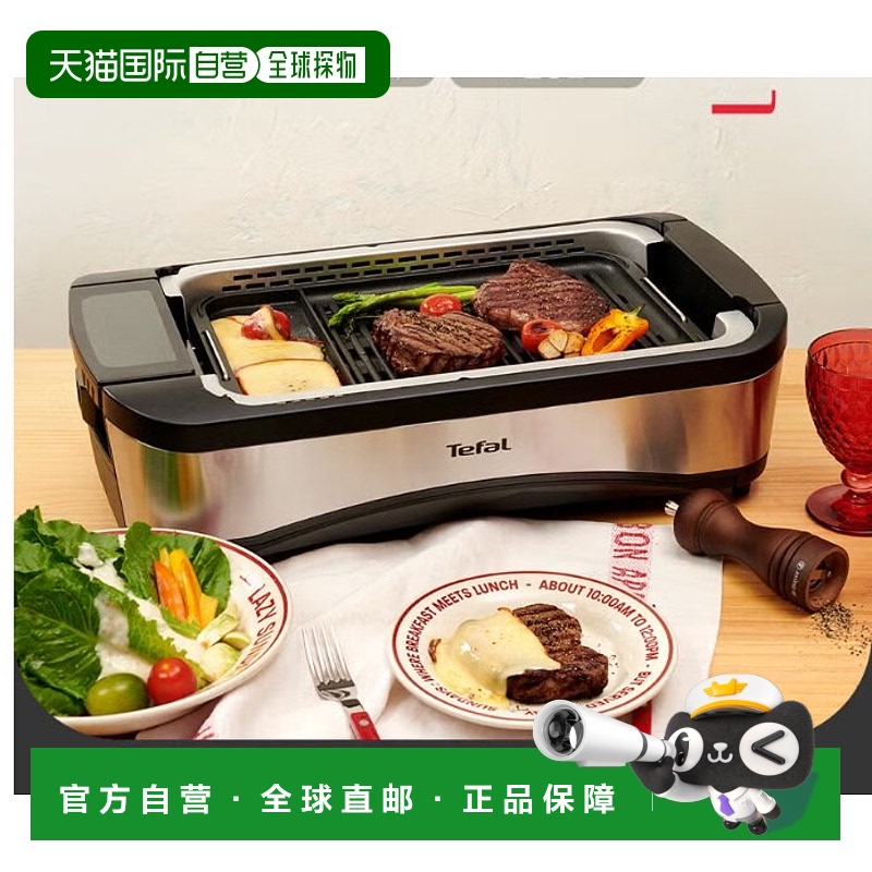 Tefal 特福烤肉盘电烤盘家用烤肉烧烤鱼专用盘TG500DKR 1500W
