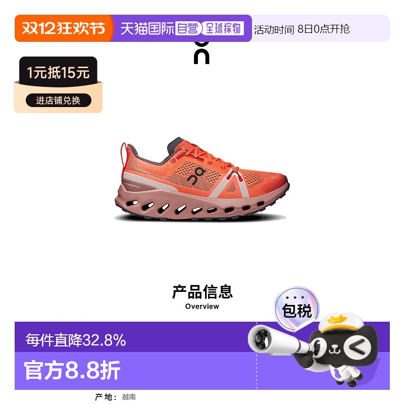 香港直邮ON昂跑Cloudsurfer Trail系列越野跑鞋女鞋3WE10102150