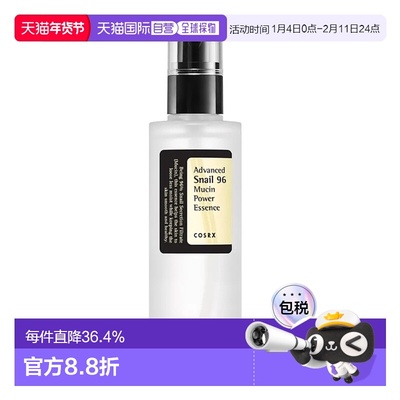 韩国直邮OLIVE YOUNG专享 COSRX 珂丝艾丝蜗牛蛋白复活精华 正品