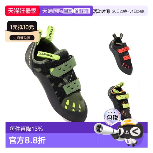 韩国直邮La Sportiva男子tarantula狼蛛专业攀岩鞋(30j719720)