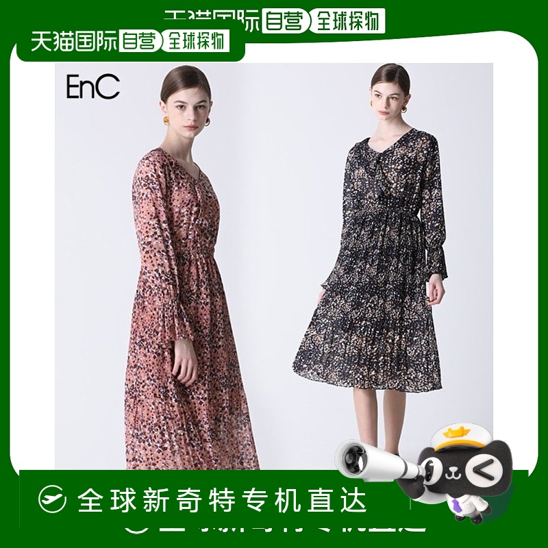 韩国直邮enc  半身裙正品时尚潮流穿搭 优雅气质舒适百搭高级感