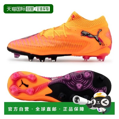 韩国直邮PUMA PUMA 球员足球战靴 Future 8 Ultimate AG 10858203