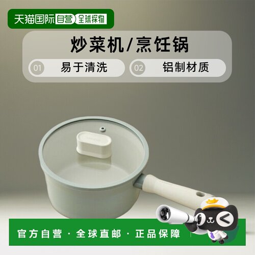 韩国直邮LOCKNLOCK 炒菜机/烹饪锅 18cm