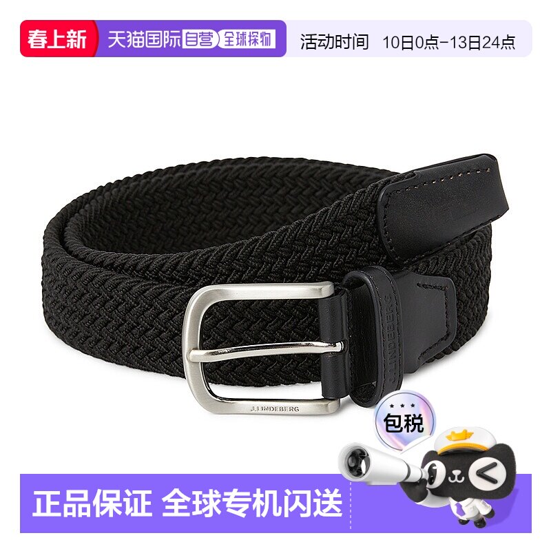 1h可退 韩国直邮j.lindeberg 男士 腰带皮带编织裤子休闲商务简约
