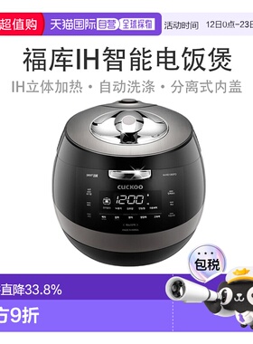 韩国直邮CUCKOO福库多功能电饭煲5L大容量电饭锅3-10人AHXB1060FD