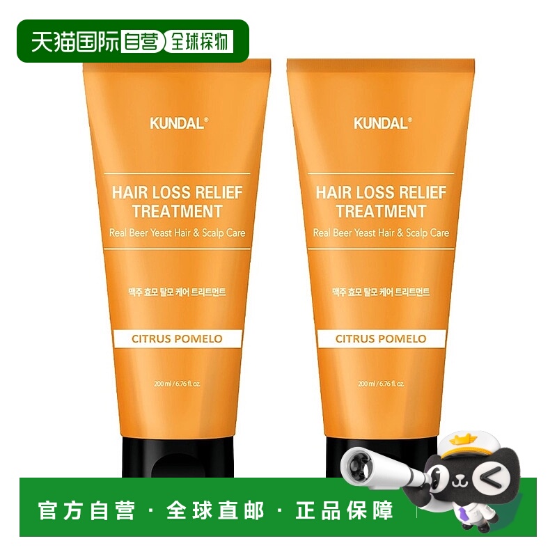 韩国直邮Kundal昆黛尔啤酒酵母护发素200ml*2瓶护理营养头皮椰子