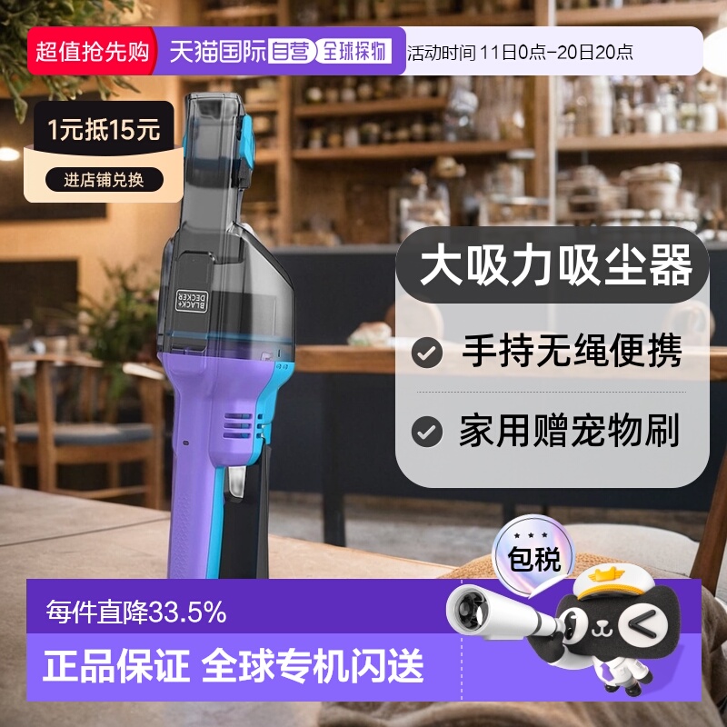 韩国直邮Black&Decker百得大吸力吸尘器手持无绳便携家用赠宠物刷