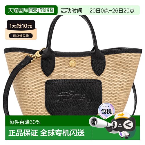 香港直邮Longchamp 乐蓬马 小号篮子包编织包单肩包手提包草编包