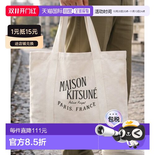 韩国直邮MAISON KITSUNE 皇宫购物袋 LW05102WW0008-P700托特包