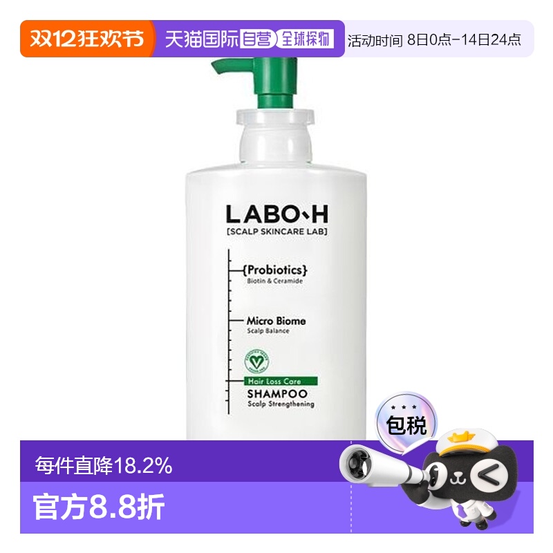 韩国直邮OliveYoung专享 韩国LABOH爱茉莉清爽控油洗发露 750ml