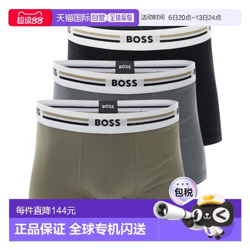 韩国直邮HUGO BOSS 三条装平角内裤，带标志和条纹腰带（50492200