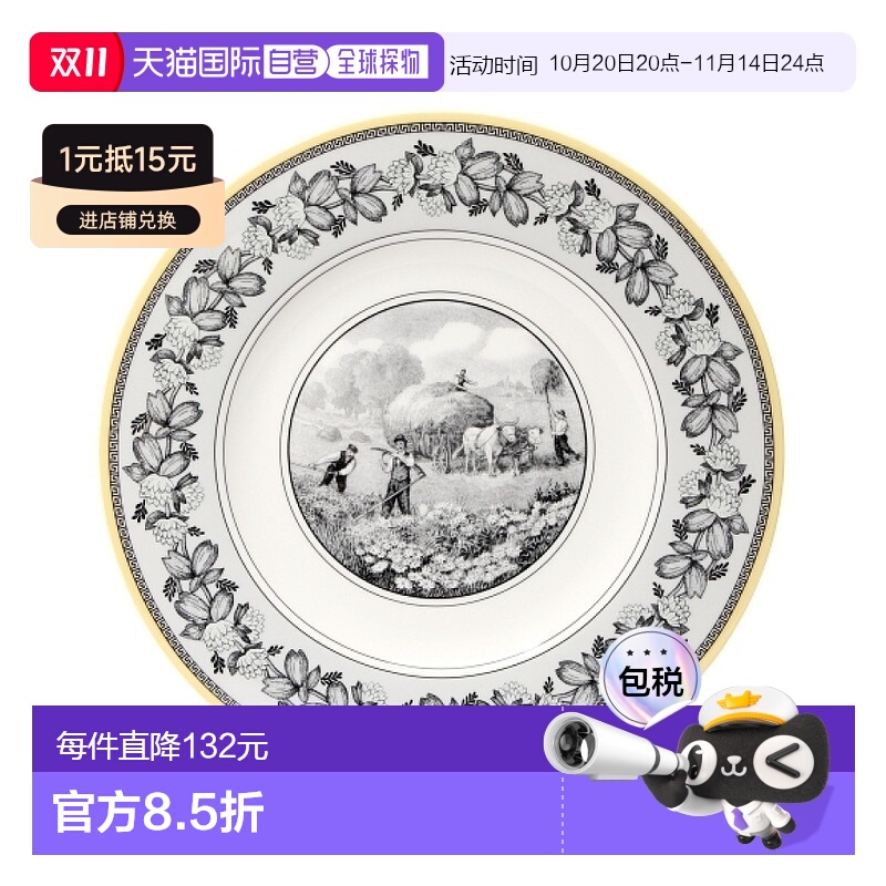 韩国直邮Villeroy&Boch唯宝烹饪用盘子白色大口径丰收的田野27cm
