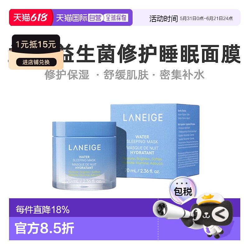 韩国直邮laneige兰芝第五代益生蓝罐面膜70ml补水保湿舒缓提正品