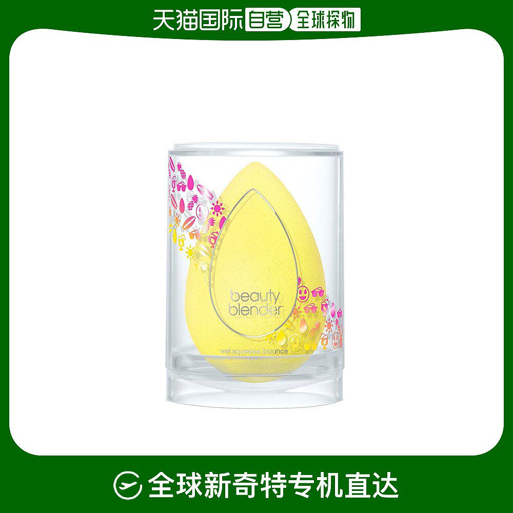 韩国直邮beauty blender joy黄色美妆蛋化妆彩妆海绵粉底化妆师