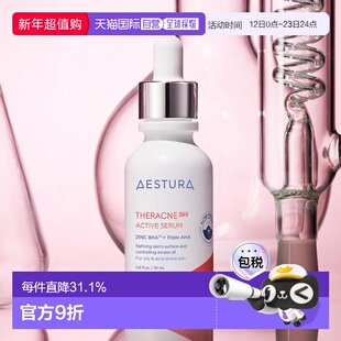韩国直邮OliveYoung专享 AESTURA 瑷丝特兰清痘倍护活力精华 30ml